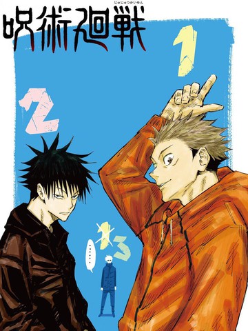 《他居然是男的》动漫